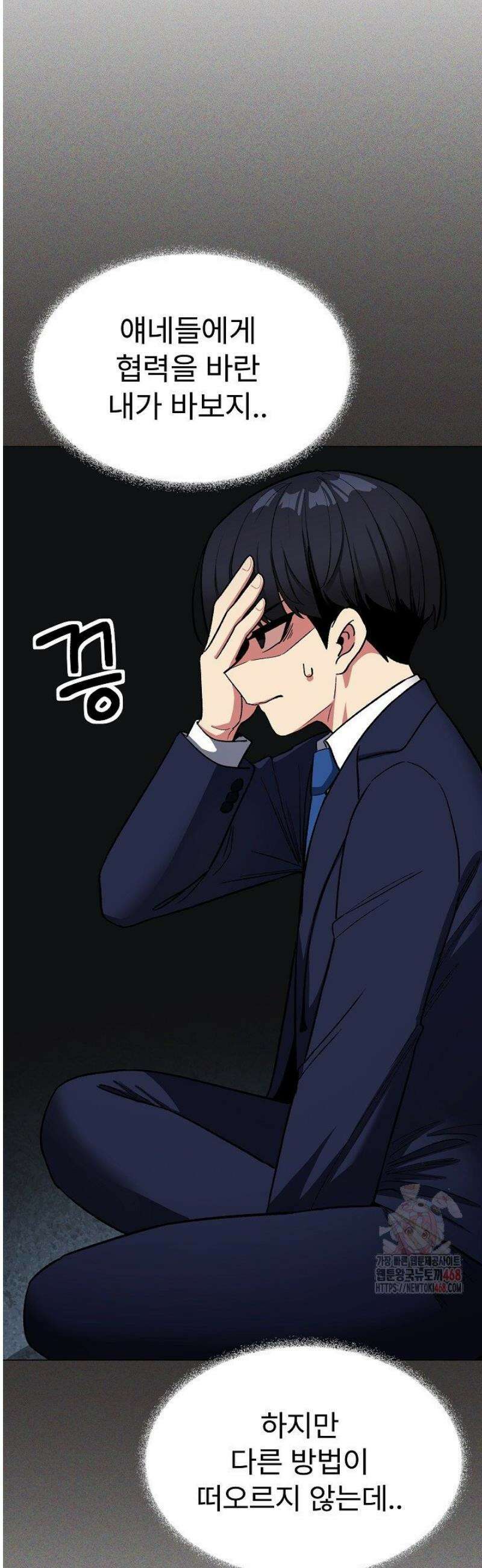 담배피지 마세요! 41화 14