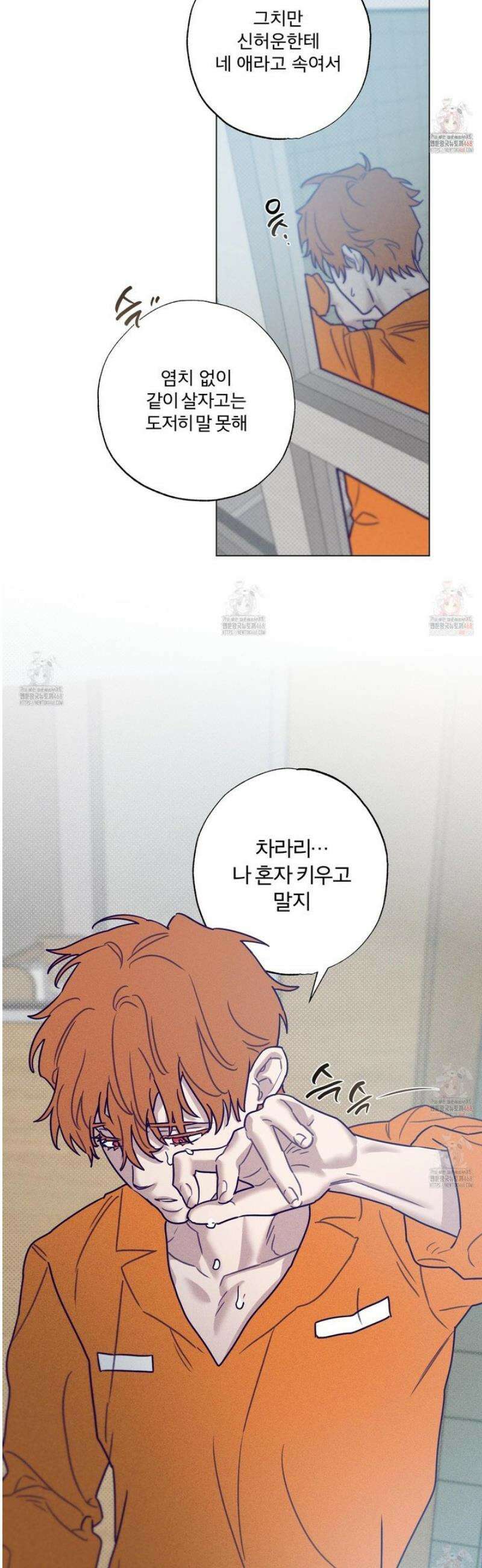 프리즌 블랙퍼스트 41화 8