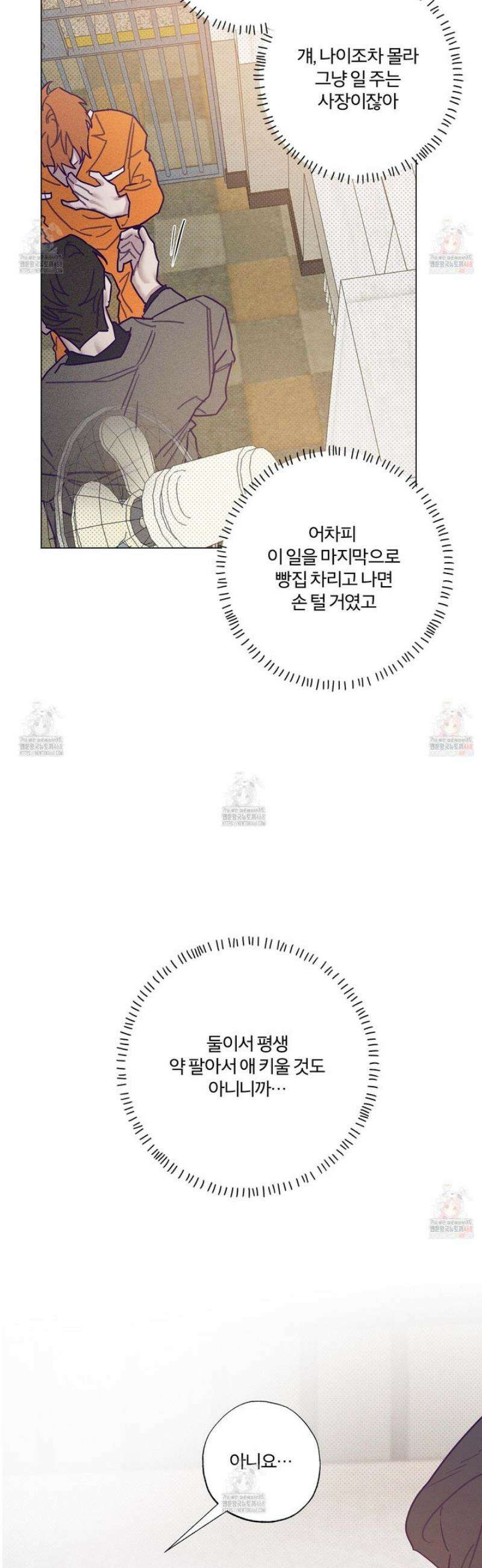 프리즌 블랙퍼스트 41화 27