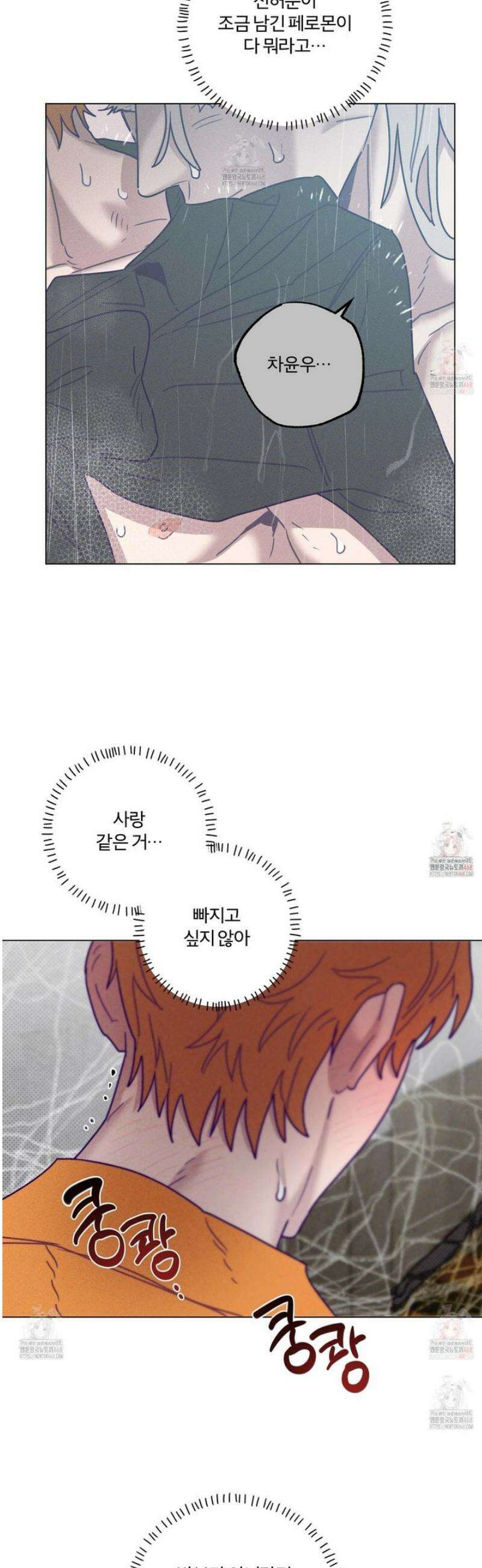 프리즌 블랙퍼스트 41화 30