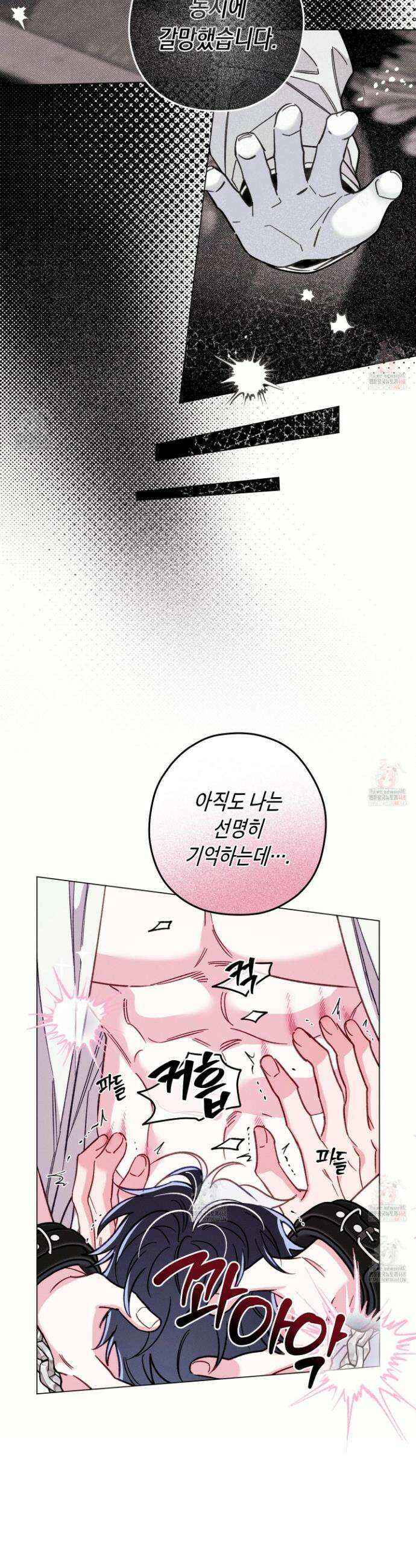 환생 백작 17화 5
