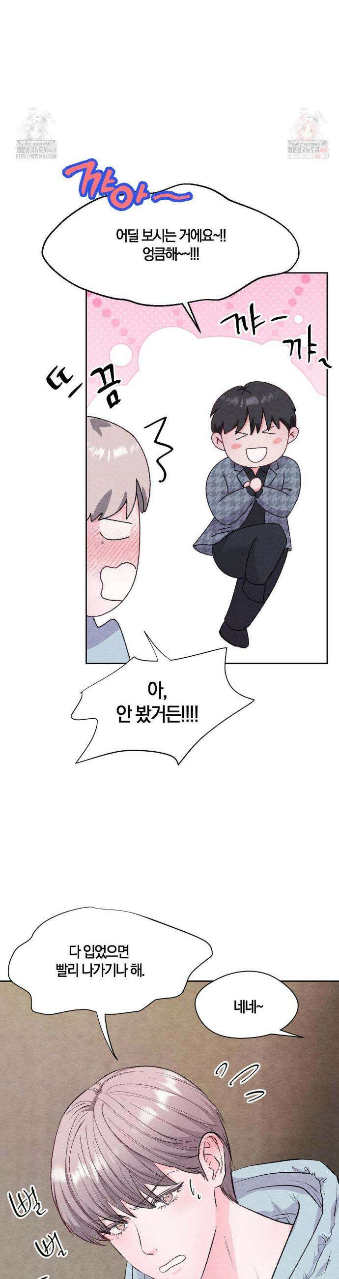 BACK TO (백투) 4화 3