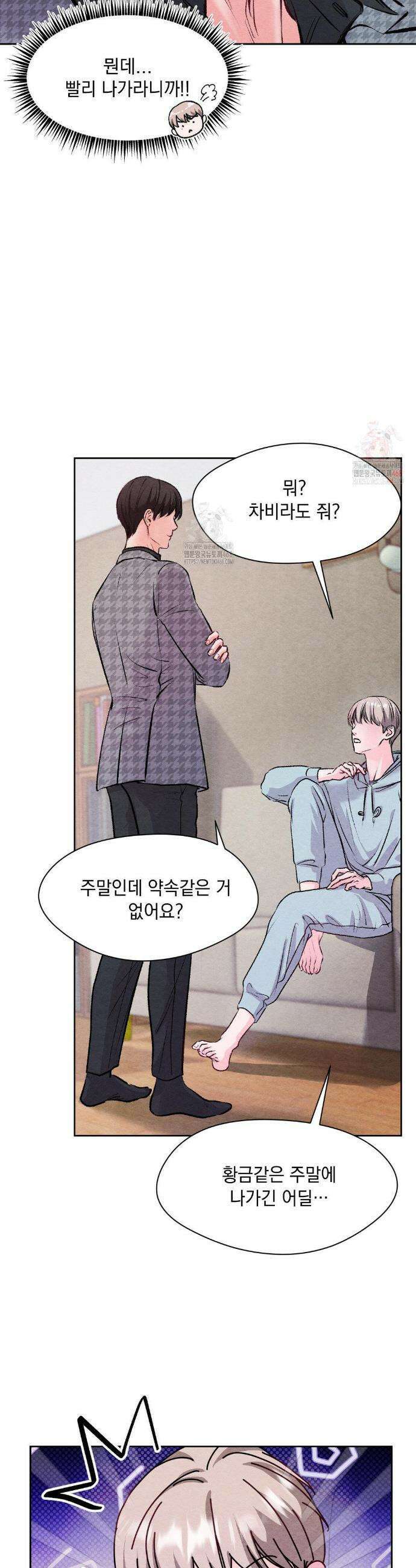 BACK TO (백투) 4화 6