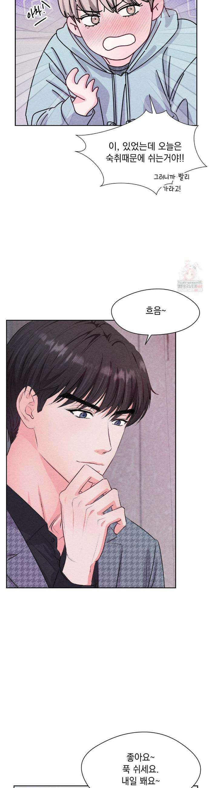 BACK TO (백투) 4화 7