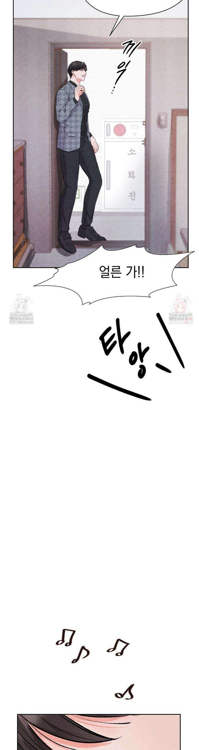 BACK TO (백투) 4화 8