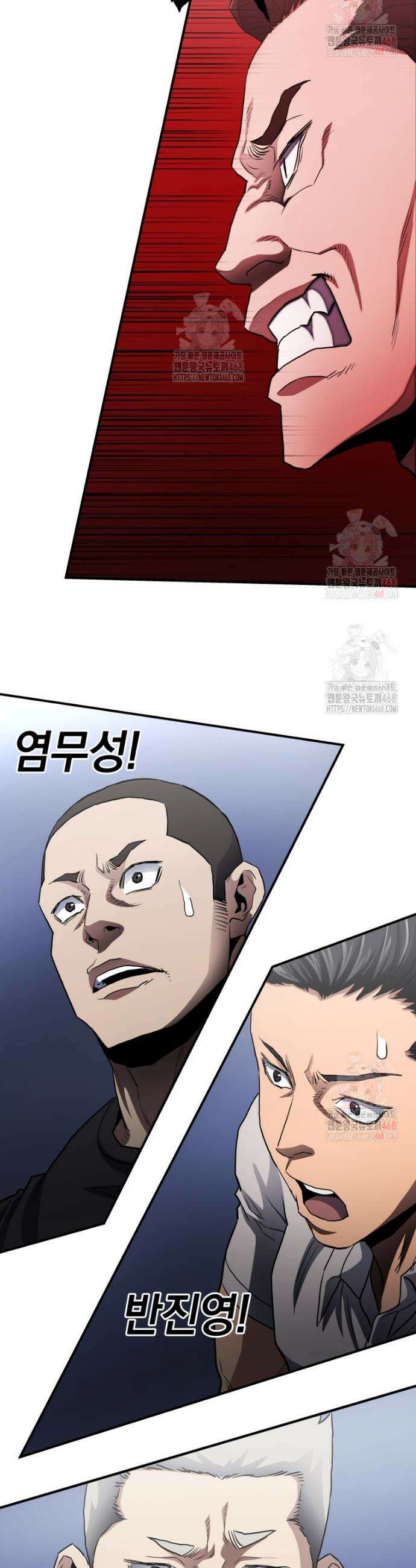 옥타곤의 빌런 6화 2