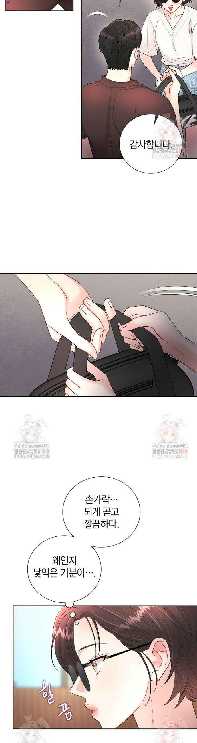 네가 온 여름 3화 2