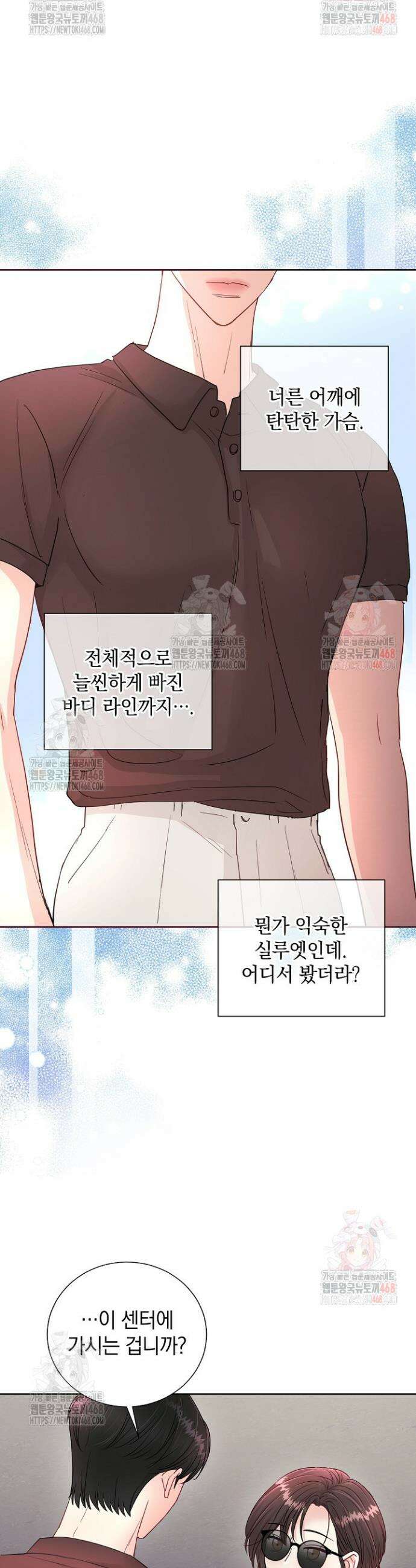 네가 온 여름 3화 3