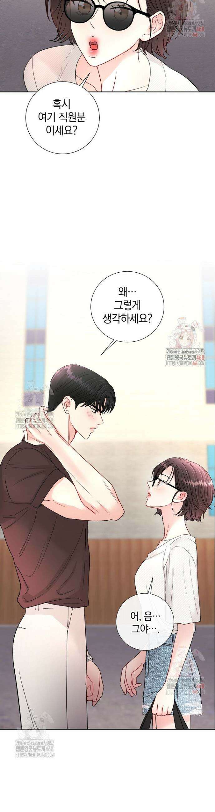 네가 온 여름 3화 5