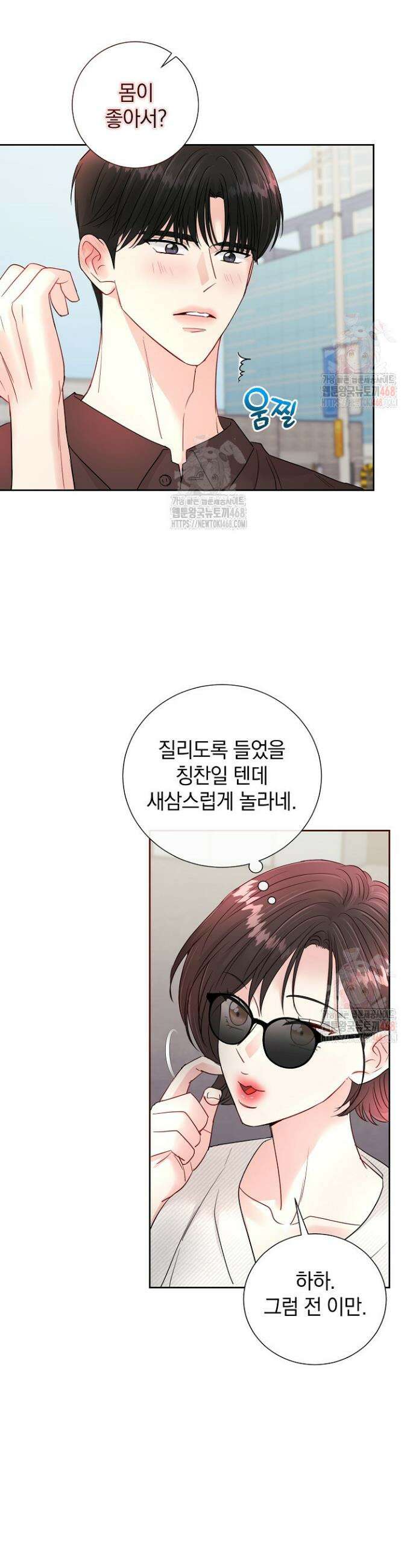 네가 온 여름 3화 6