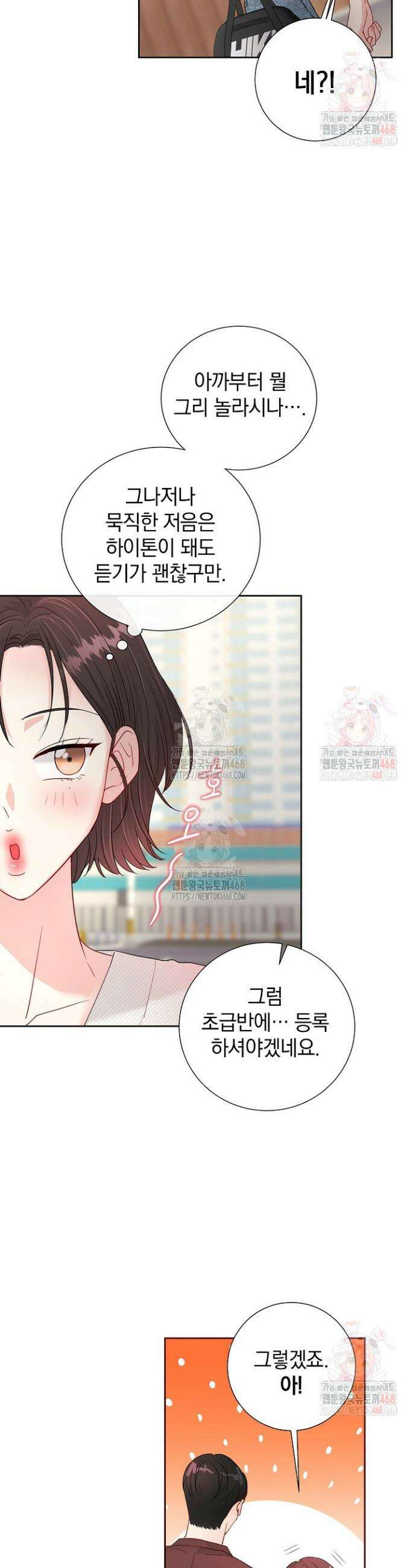 네가 온 여름 3화 9