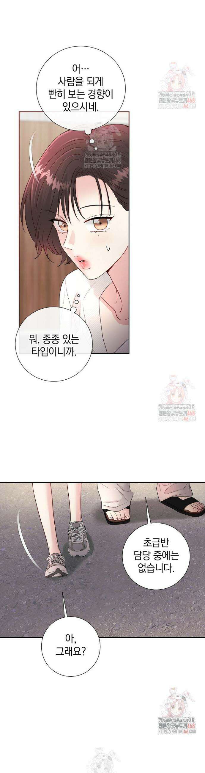 네가 온 여름 3화 13