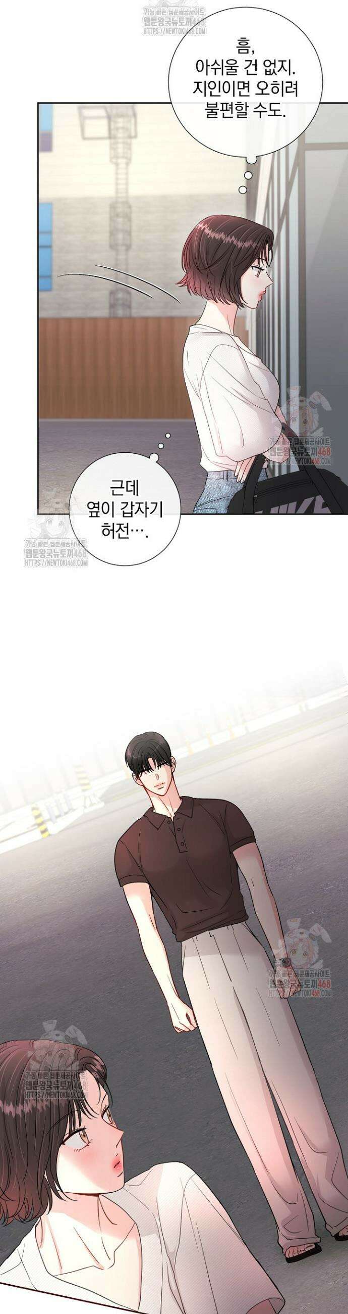 네가 온 여름 3화 14