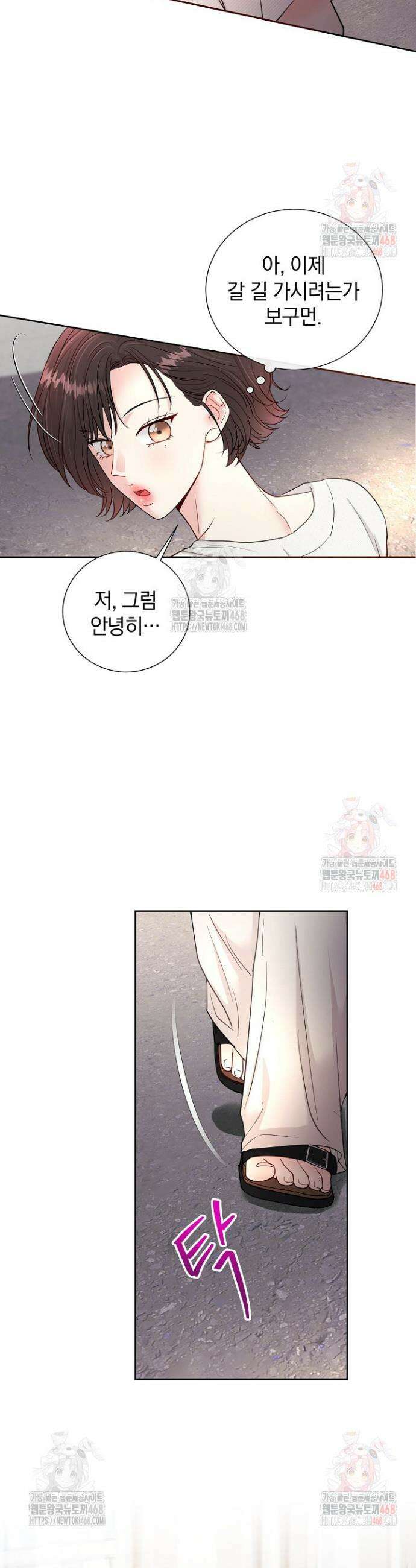 네가 온 여름 3화 15