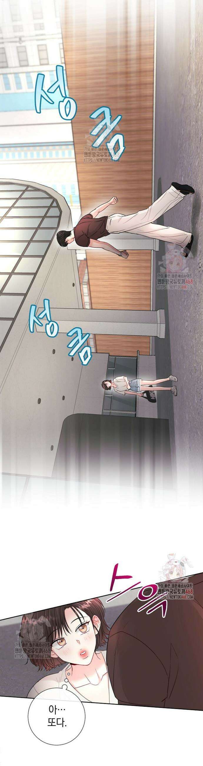네가 온 여름 3화 16