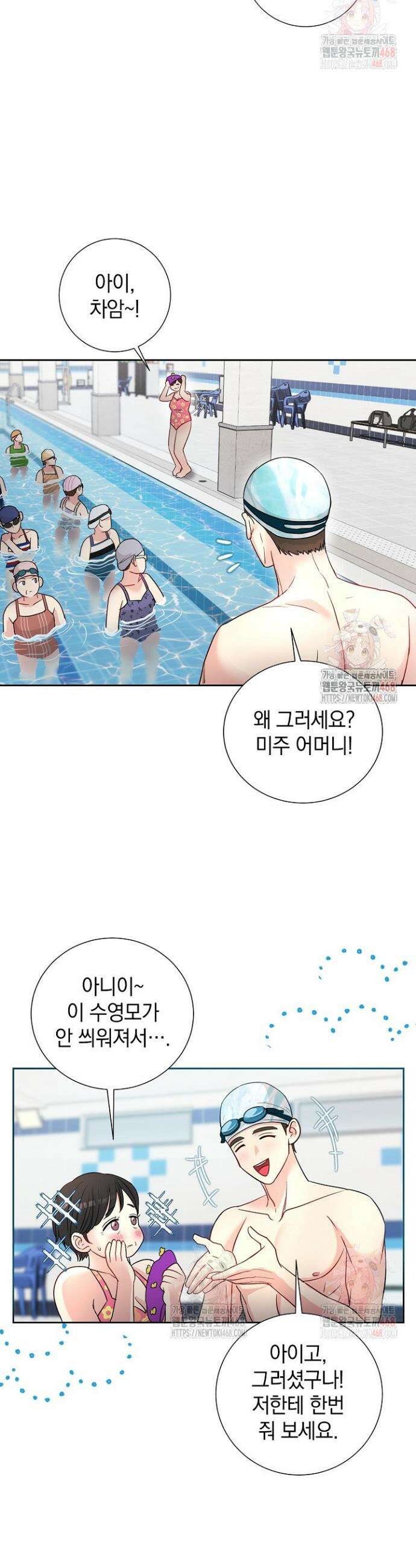 네가 온 여름 3화 22