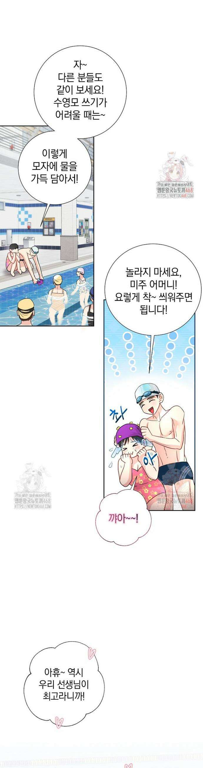 네가 온 여름 3화 23