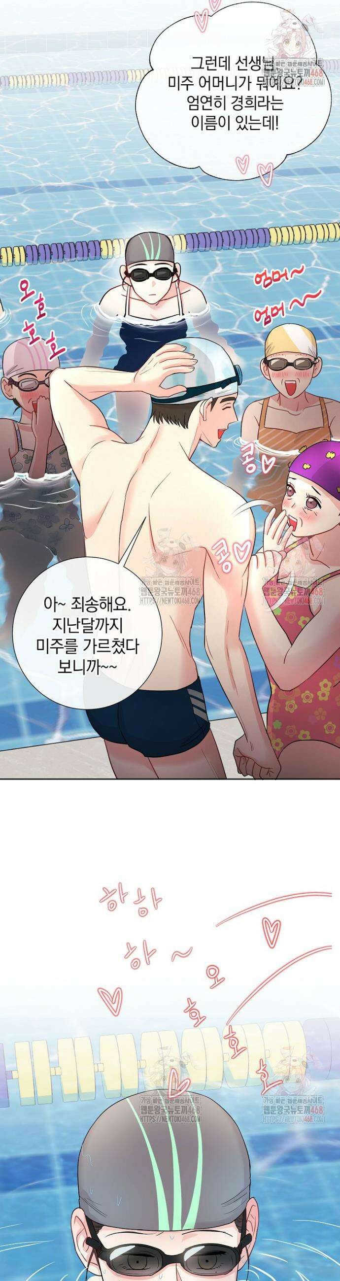 네가 온 여름 3화 24