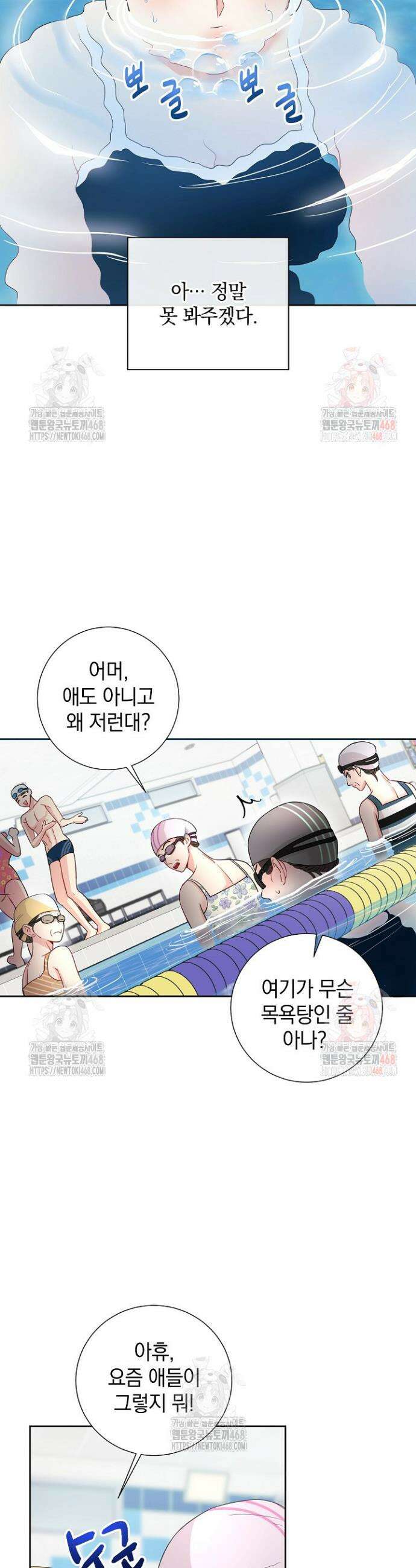 네가 온 여름 3화 25