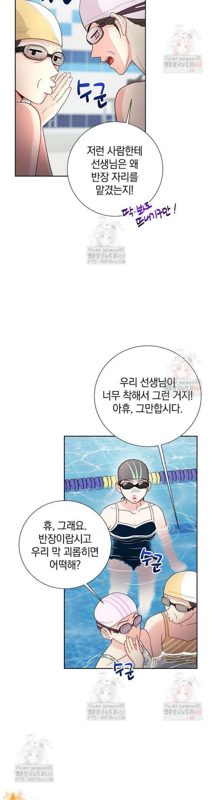 네가 온 여름 3화 26