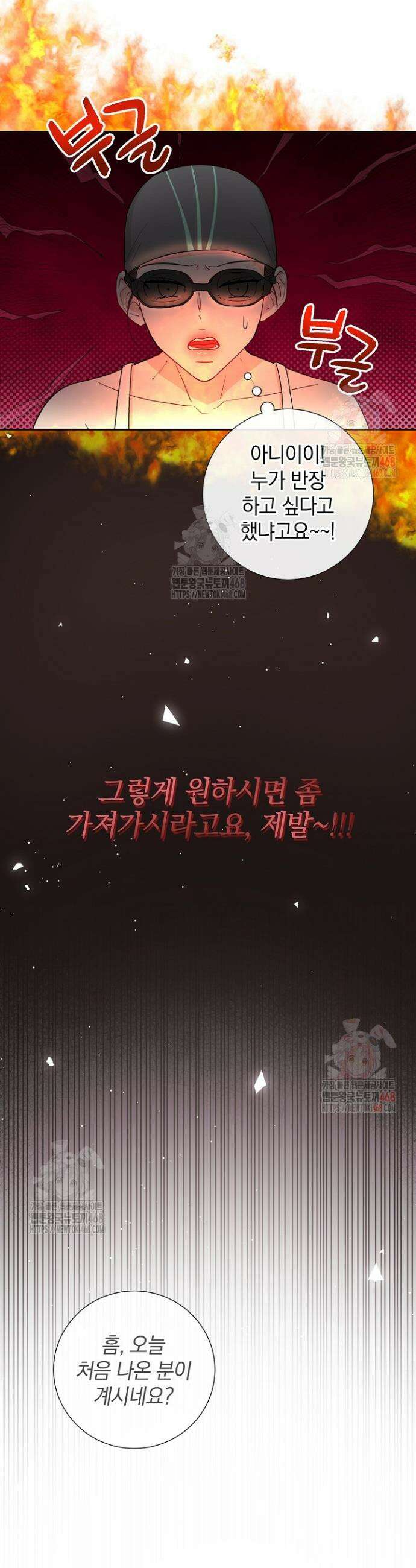 네가 온 여름 3화 27