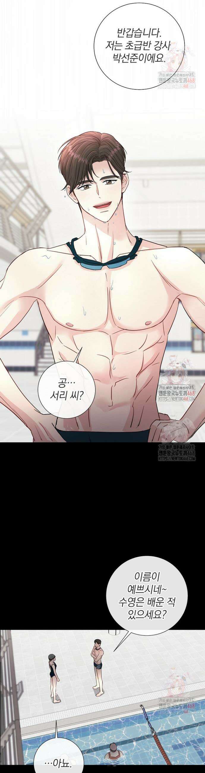 네가 온 여름 3화 28