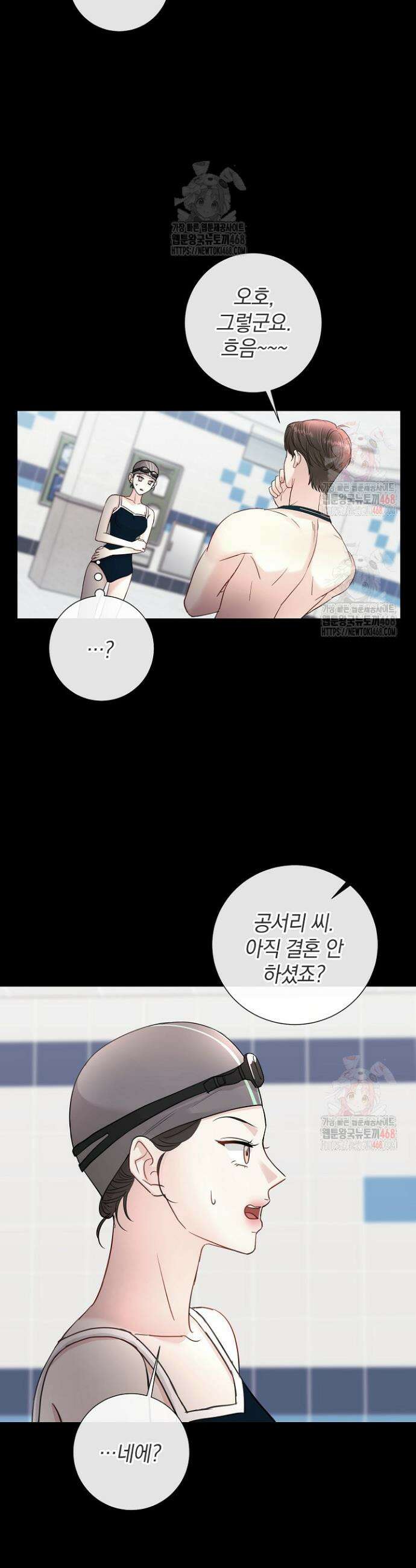 네가 온 여름 3화 29