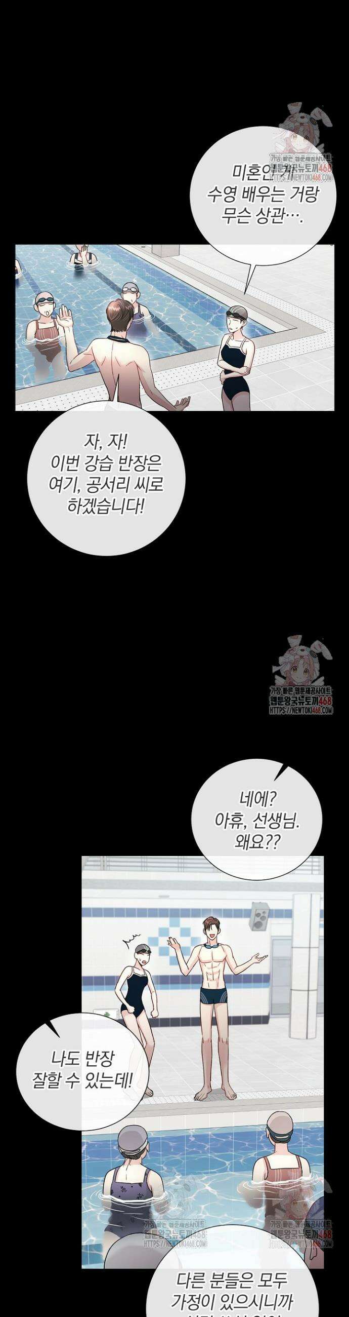 네가 온 여름 3화 30