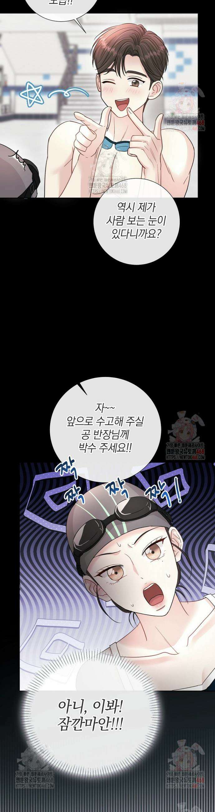 네가 온 여름 3화 32