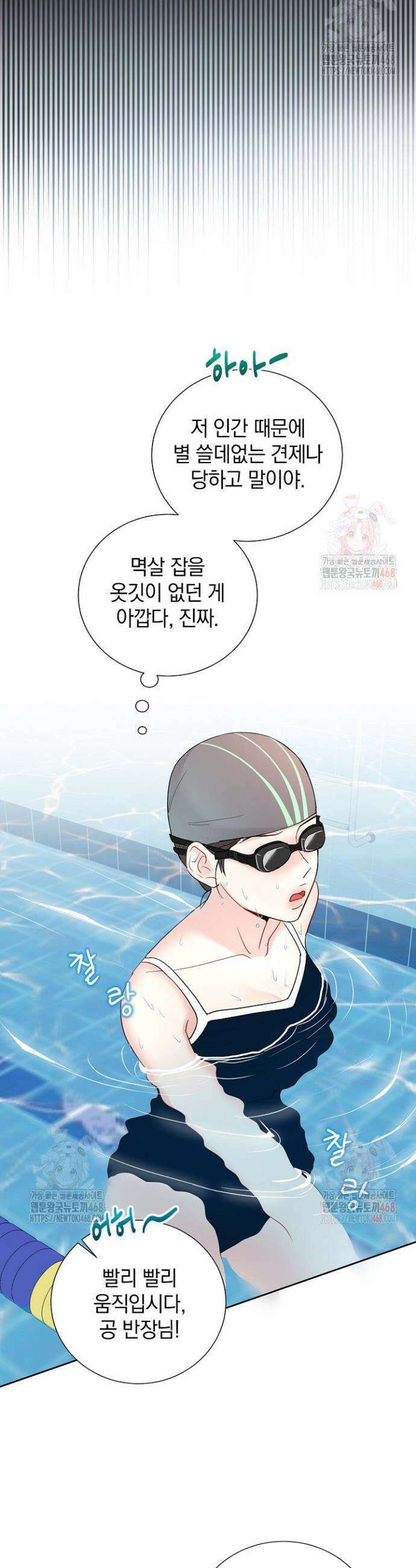 네가 온 여름 3화 33