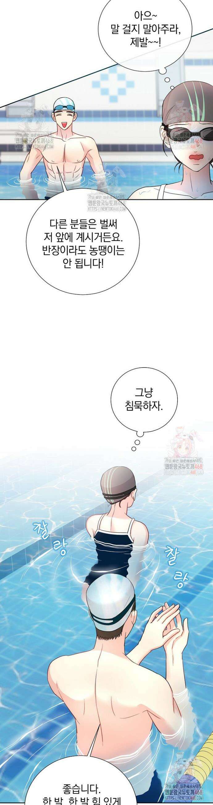 네가 온 여름 3화 34