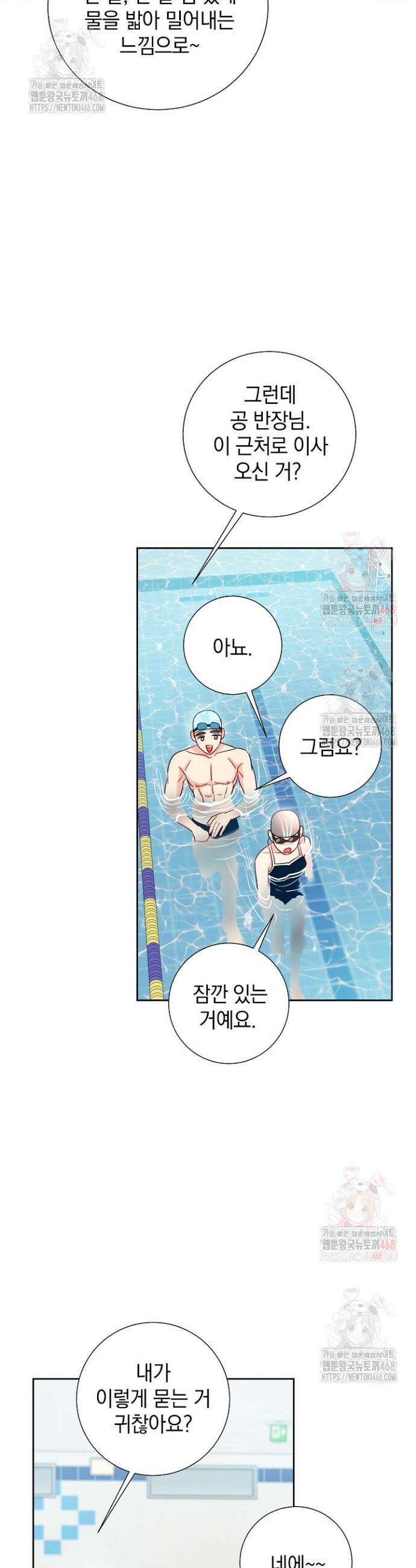 네가 온 여름 3화 35