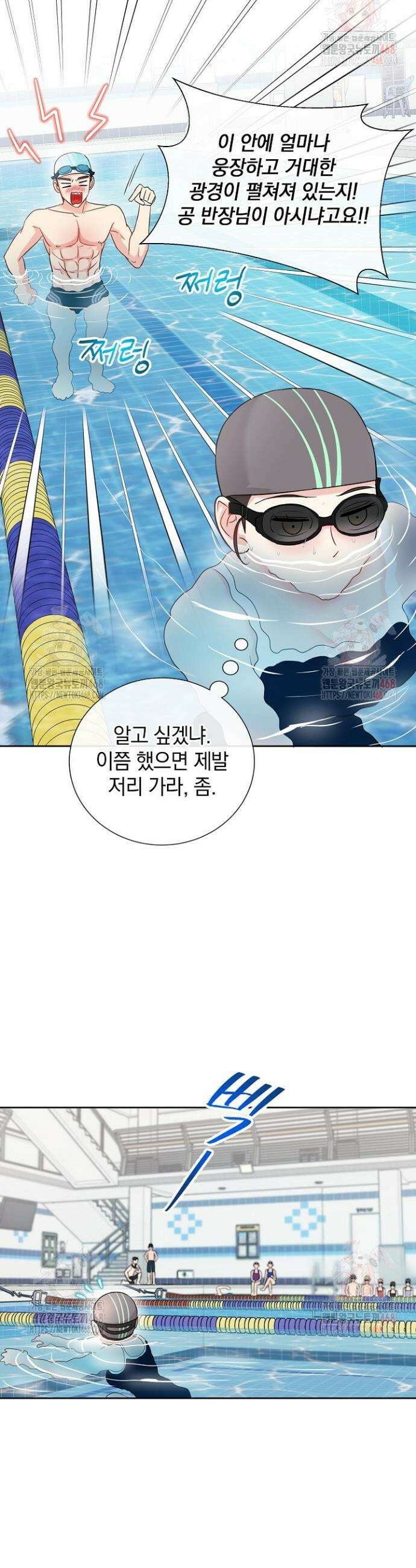 네가 온 여름 3화 39