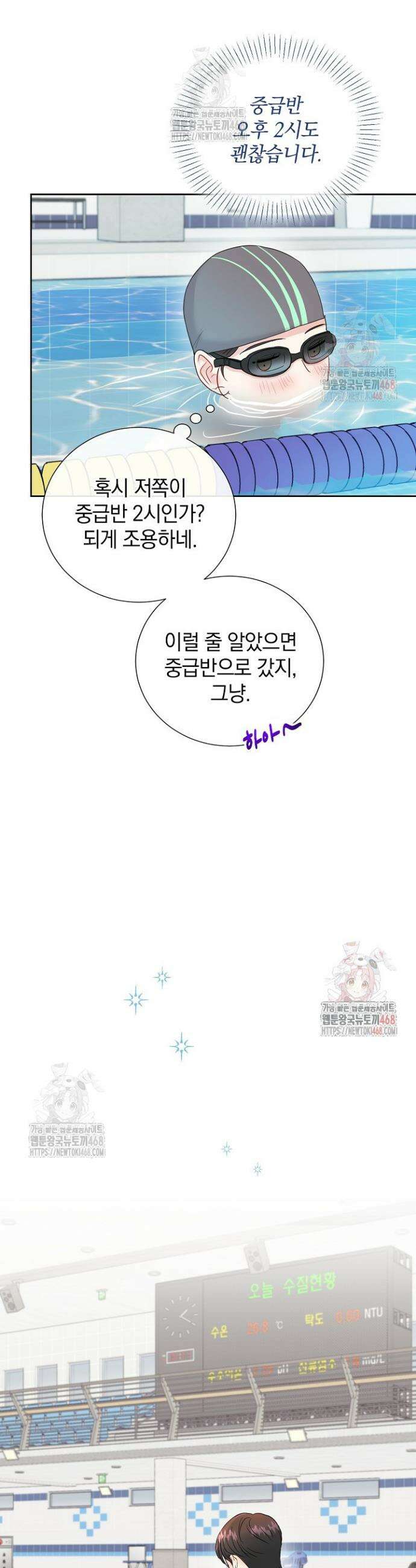 네가 온 여름 3화 40