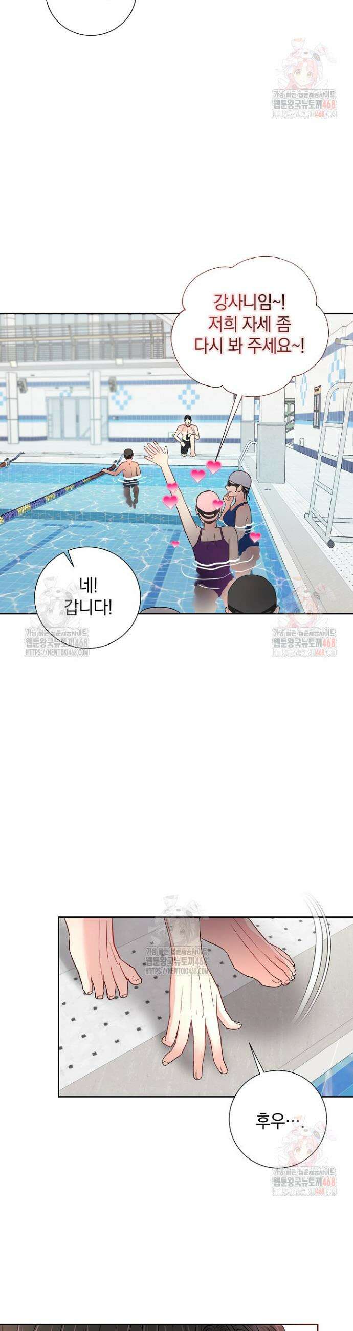 네가 온 여름 3화 43