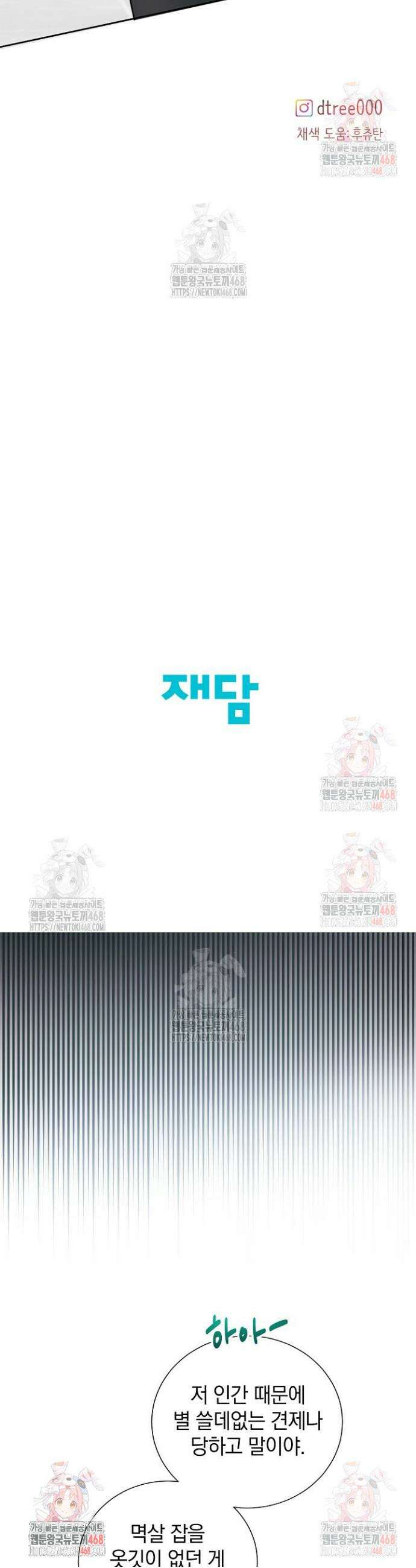 네가 온 여름 3화 45