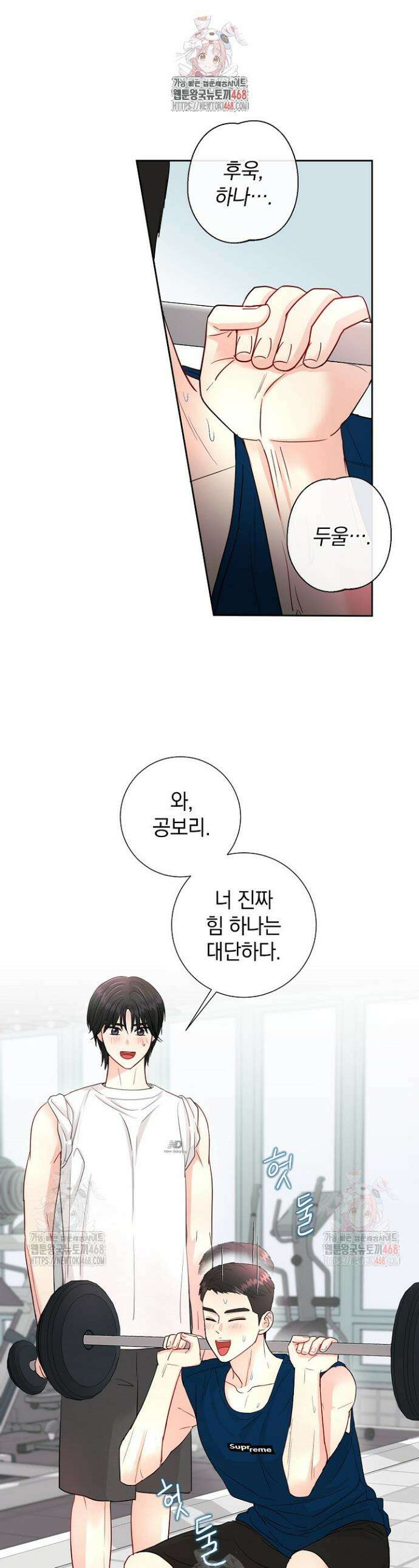 네가 온 여름 8화 1