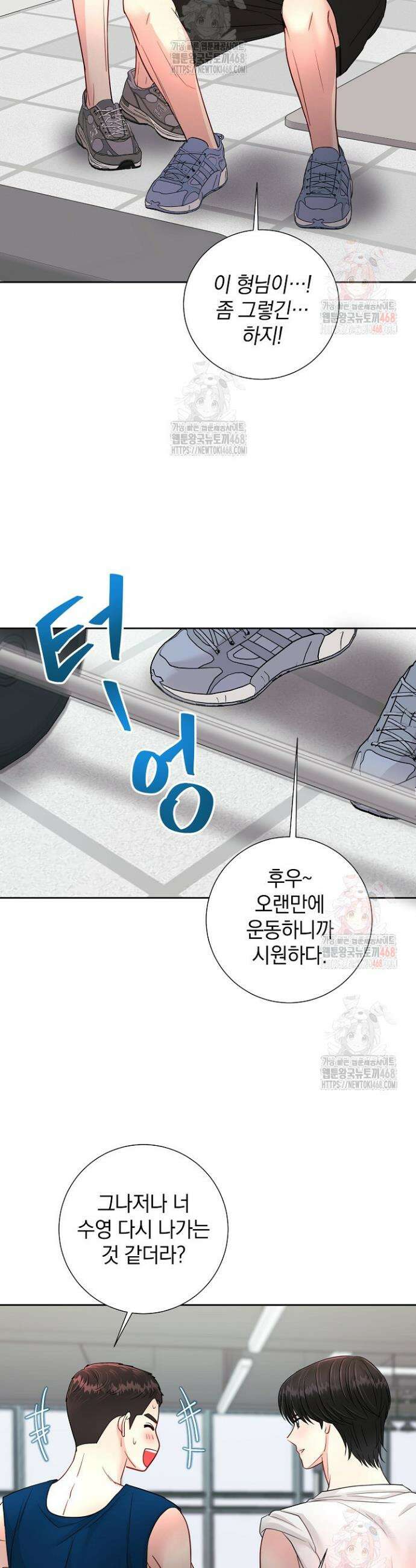 네가 온 여름 8화 2