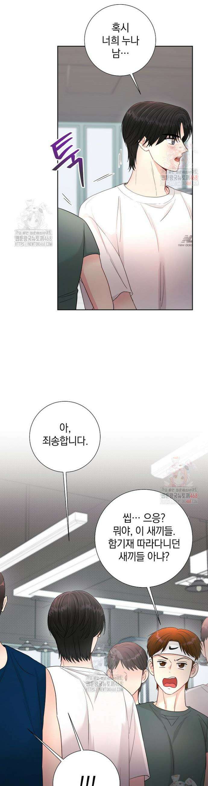 네가 온 여름 8화 4