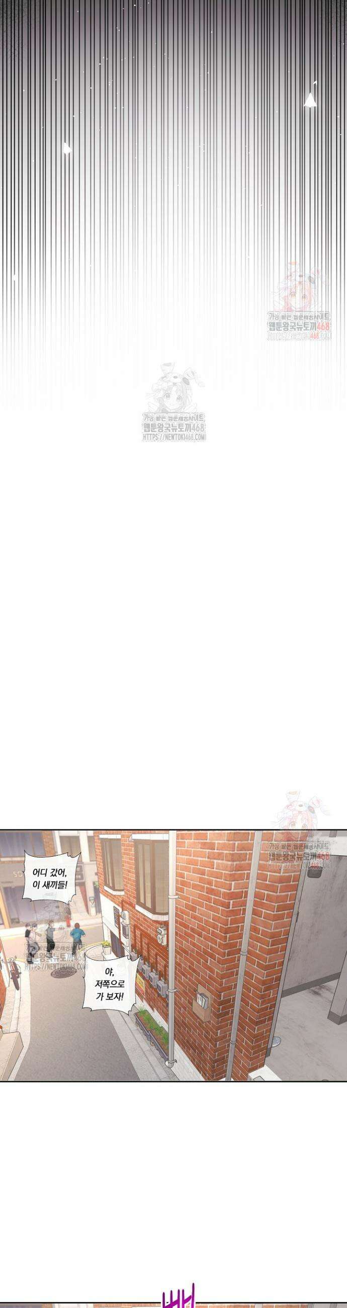 네가 온 여름 8화 6