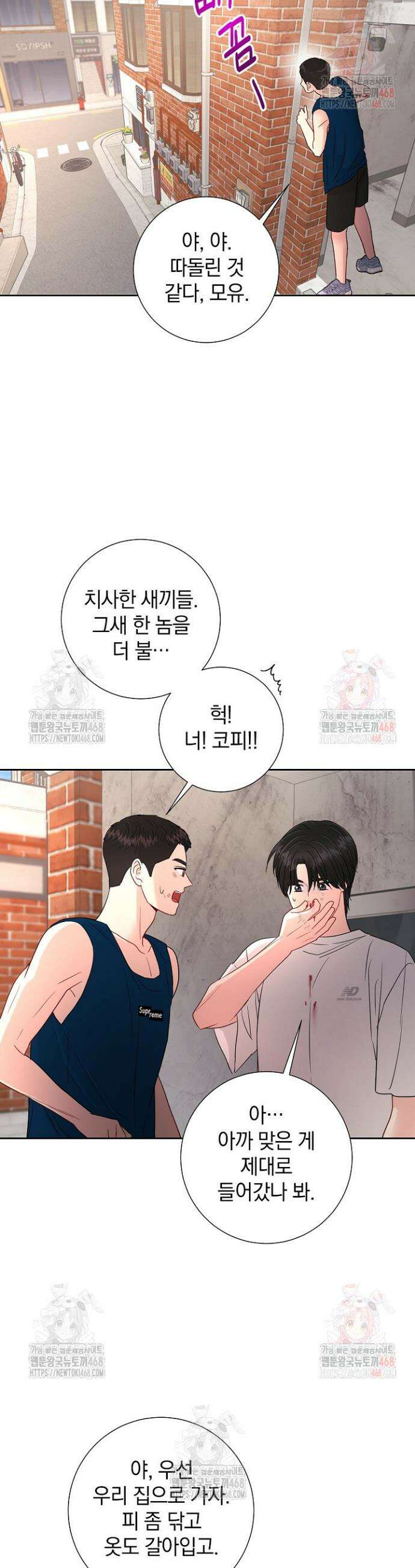 네가 온 여름 8화 7