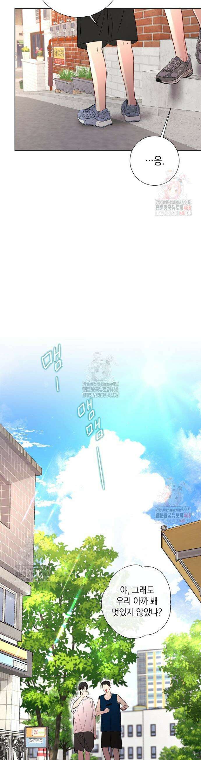 네가 온 여름 8화 8