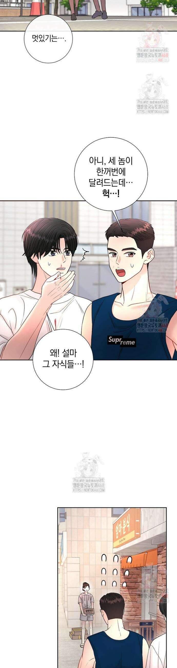 네가 온 여름 8화 9