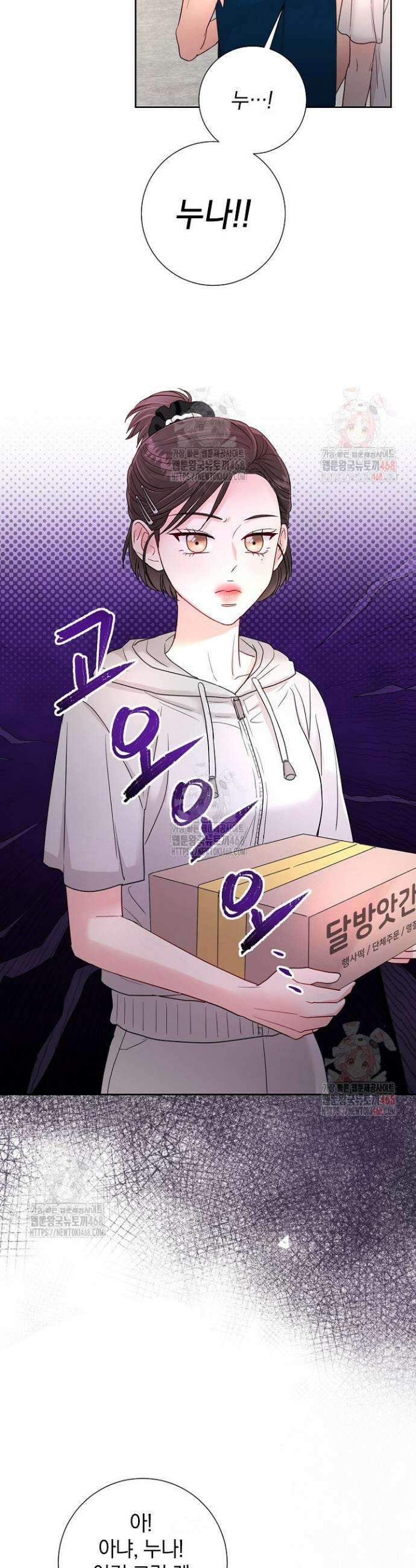 네가 온 여름 8화 10