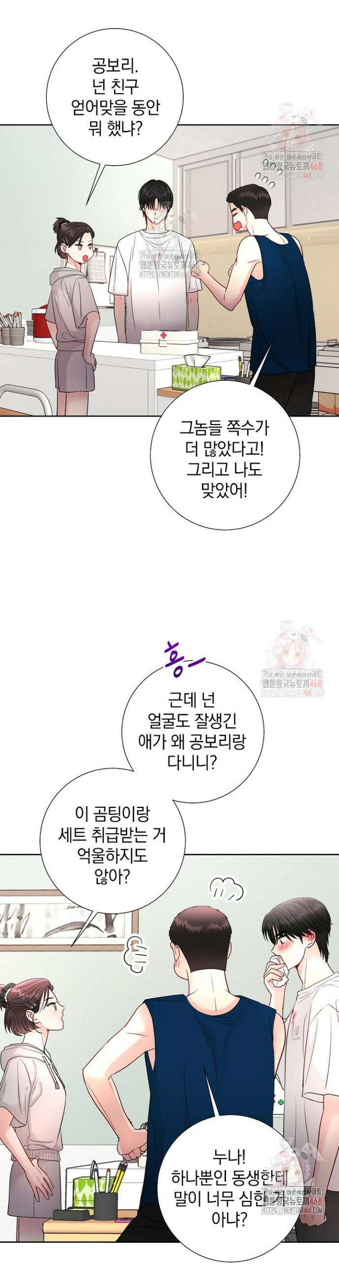네가 온 여름 8화 13