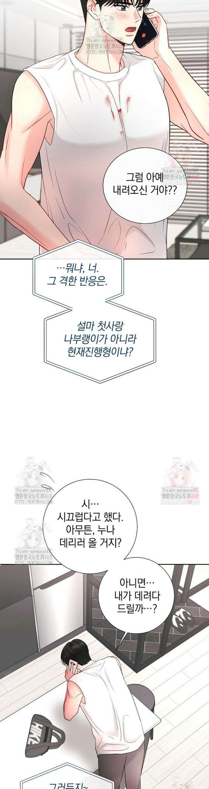 네가 온 여름 8화 21
