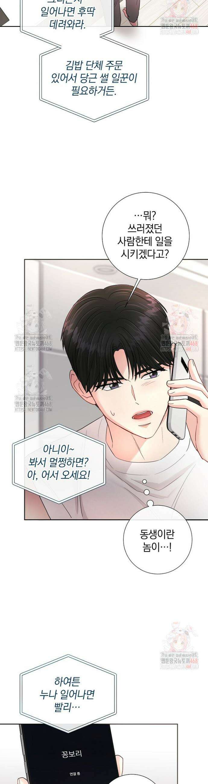 네가 온 여름 8화 22