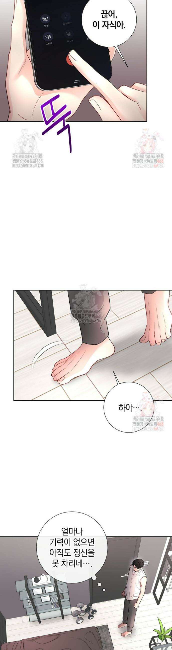 네가 온 여름 8화 23