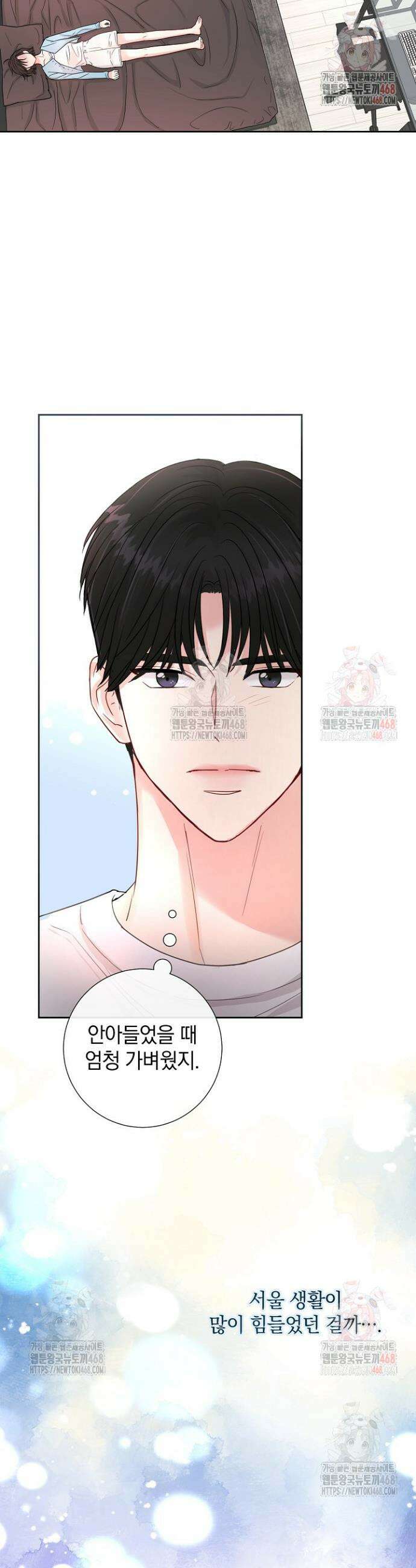 네가 온 여름 8화 24
