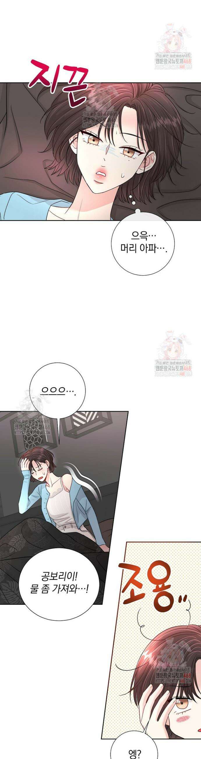 네가 온 여름 8화 26
